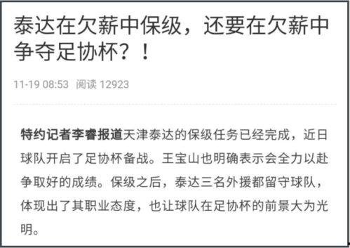 如何爆料欠薪新闻