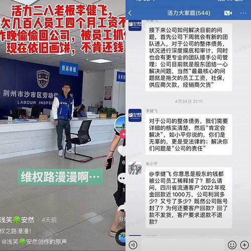 如何爆料欠薪新闻  第2张 如何爆料欠薪新闻  第2张