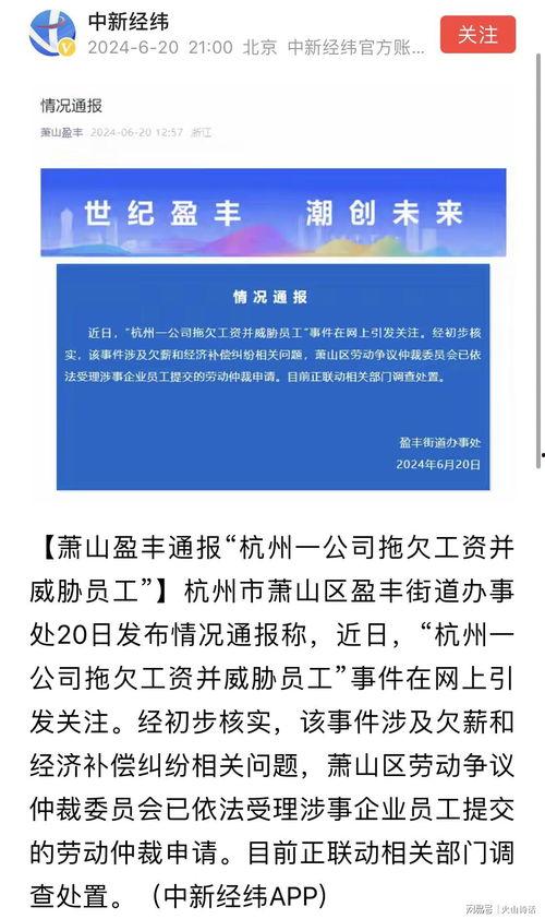 如何爆料欠薪新闻  第3张 如何爆料欠薪新闻  第3张
