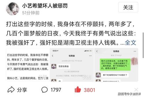 娱乐爆料号真实身份,揭秘其真实身份与影响力  第2张 娱乐爆料号真实身份,揭秘其真实身份与影响力  第2张