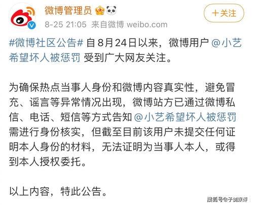 娱乐爆料号真实身份,揭秘其真实身份与影响力  第3张 娱乐爆料号真实身份,揭秘其真实身份与影响力  第3张