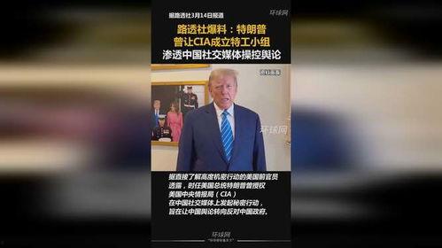 路透社爆料 国内新闻,国内重大新闻事件引发社会关注”  第3张 路透社爆料 国内新闻,国内重大新闻事件引发社会关注”  第3张