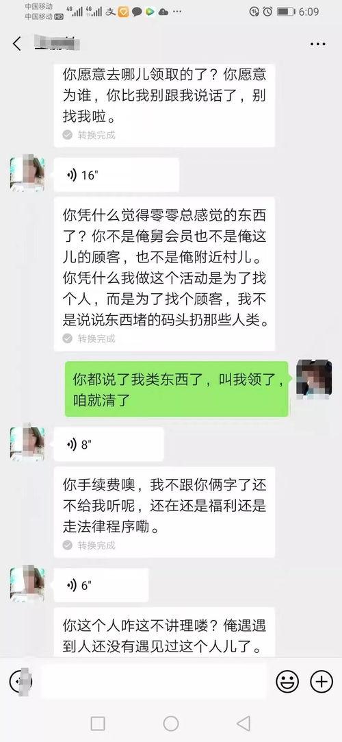 网络套路爆料案例最新版,最新案例深度剖析  第1张 网络套路爆料案例最新版,最新案例深度剖析  第1张