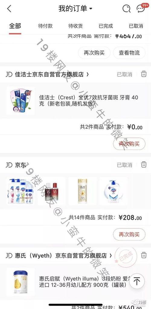 网络套路爆料案例最新版,最新案例深度剖析  第3张 网络套路爆料案例最新版,最新案例深度剖析  第3张