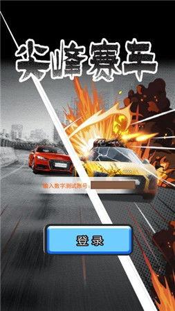 赛车手游最新爆料下载大全,下载大全,速度与激情一网打尽!  第3张 赛车手游最新爆料下载大全,下载大全,速度与激情一网打尽!  第3张