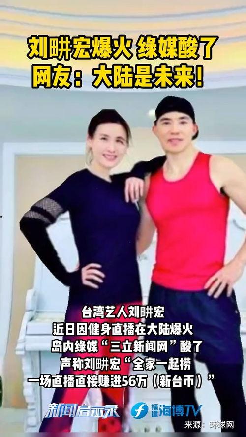 刘畊宏新闻爆料,揭秘娱乐圈不为人知的幕后故事  第2张 刘畊宏新闻爆料,揭秘娱乐圈不为人知的幕后故事  第2张