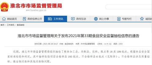 安徽新闻视频爆料网站,揭秘本地热点事件  第2张 安徽新闻视频爆料网站,揭秘本地热点事件  第2张