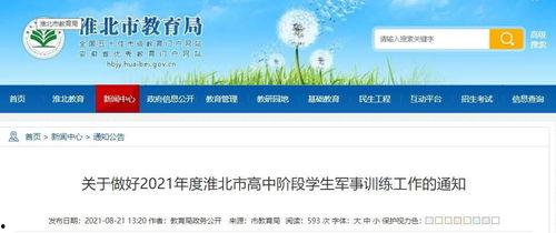 安徽新闻视频爆料网站,揭秘本地热点事件  第3张 安徽新闻视频爆料网站,揭秘本地热点事件  第3张