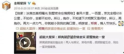 天涯八卦爆料最新视频,视频内容大曝光,真相令人震惊!  第3张 天涯八卦爆料最新视频,视频内容大曝光,真相令人震惊!  第3张