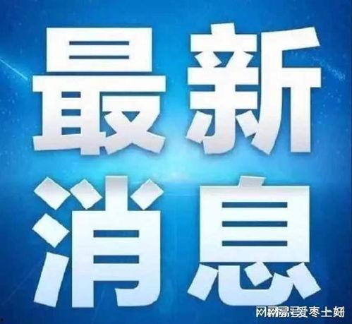 今日某博主爆料了,今日热门事件幕后真相大揭秘  第3张 今日某博主爆料了,今日热门事件幕后真相大揭秘  第3张