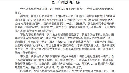 小杨吃瓜小说免费阅读,揭秘小说世界里的甜蜜陷阱  第3张 小杨吃瓜小说免费阅读,揭秘小说世界里的甜蜜陷阱  第3张
