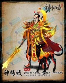 二郎神爆料最新消息,神秘事件背后真相揭晓  第3张 二郎神爆料最新消息,神秘事件背后真相揭晓  第3张