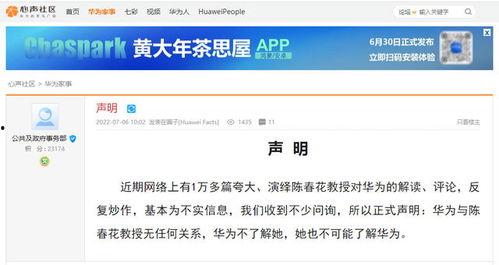 陈春花最新爆料视频播放  第3张 陈春花最新爆料视频播放  第3张