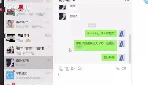 中山王晓玮爆料新闻,揭秘新闻背后真相