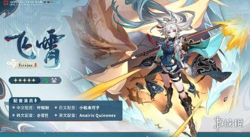 星穹铁道新角色爆料视频,神秘面纱下的独特魅力  第3张 星穹铁道新角色爆料视频,神秘面纱下的独特魅力  第3张