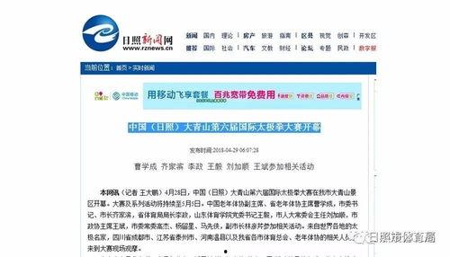 日照新闻媒体爆料电话,揭秘背后真相  第2张 日照新闻媒体爆料电话,揭秘背后真相  第2张
