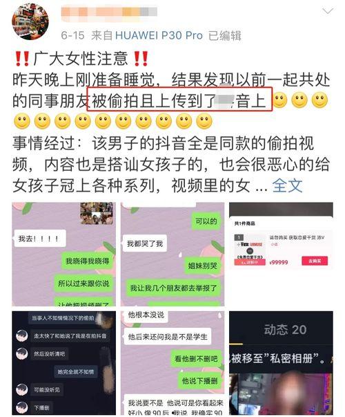 女孩视频爆料网站大全,女孩视频爆料网站大全盘点