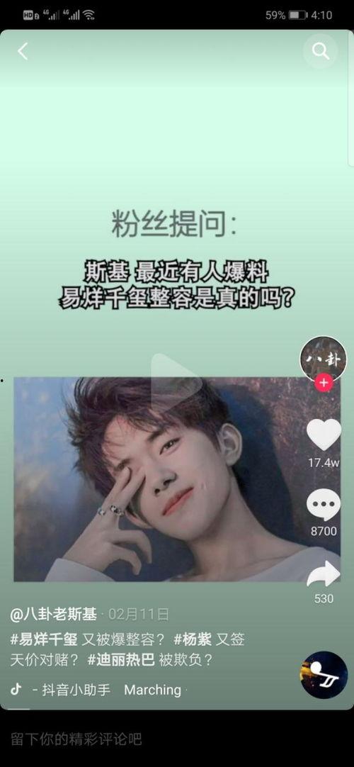 今日娱乐小八卦爆料直播,直播揭秘明星幕后趣事  第3张 今日娱乐小八卦爆料直播,直播揭秘明星幕后趣事  第3张