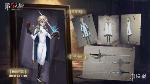 第五人格最新爆料精华2,惊悚求生新篇章,神秘角色引期待  第3张 第五人格最新爆料精华2,惊悚求生新篇章,神秘角色引期待  第3张