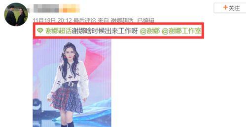 谢娜维嘉爆料了吗视频,视频揭秘娱乐圈不为人知的一面  第3张 谢娜维嘉爆料了吗视频,视频揭秘娱乐圈不为人知的一面  第3张