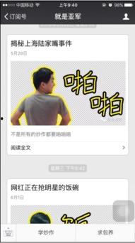 吃瓜爆料网红八卦网站在线观看  第2张 吃瓜爆料网红八卦网站在线观看  第2张