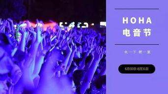 电音节爆料视频,精彩瞬间抢先看!