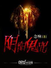 阴阳咒在线观看,揭秘神秘咒语背后的奇幻世界  第2张 阴阳咒在线观看,揭秘神秘咒语背后的奇幻世界  第2张