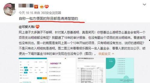 黑料爆料最新网站,揭秘网络舆论背后的真相与争议  第3张 黑料爆料最新网站,揭秘网络舆论背后的真相与争议  第3张