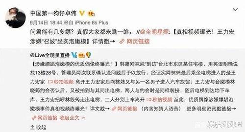 卓伟爆料过哪些娱乐圈,卓伟揭露的惊人内幕  第2张 卓伟爆料过哪些娱乐圈,卓伟揭露的惊人内幕  第2张