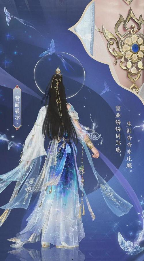 逆水寒时装最新爆料,古风服饰再升级,带你穿越江湖  第3张 逆水寒时装最新爆料,古风服饰再升级,带你穿越江湖  第3张