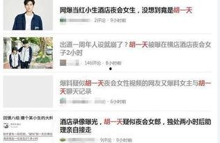 乐清网红事件最新爆料信息,惊人内幕曝光,真相令人震惊!  第3张 乐清网红事件最新爆料信息,惊人内幕曝光,真相令人震惊!  第3张