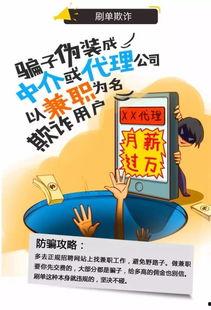 怎么爆料诈骗软件呢视频,如何有效举报,守护网络安全  第2张 怎么爆料诈骗软件呢视频,如何有效举报,守护网络安全  第2张