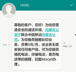 怎么爆料诈骗软件呢视频,如何有效举报,守护网络安全  第3张 怎么爆料诈骗软件呢视频,如何有效举报,守护网络安全  第3张