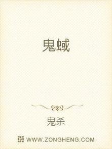 鬼蜮国语在线观看,惊悚悬疑,带你探索未知恐怖世界