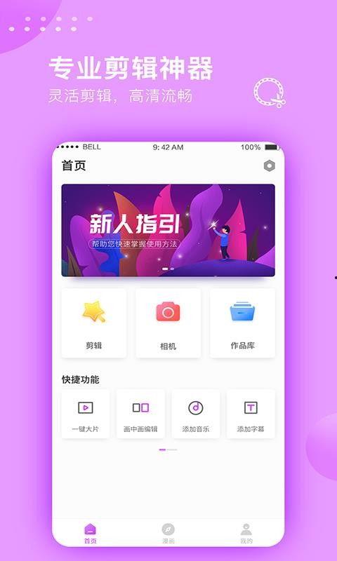 飞梭大师爆料视频下载,下载背后的精彩瞬间  第2张 飞梭大师爆料视频下载,下载背后的精彩瞬间  第2张