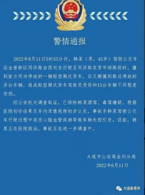 大连事件爆料最新消息,揭秘真相与后续影响  第2张 大连事件爆料最新消息,揭秘真相与后续影响  第2张