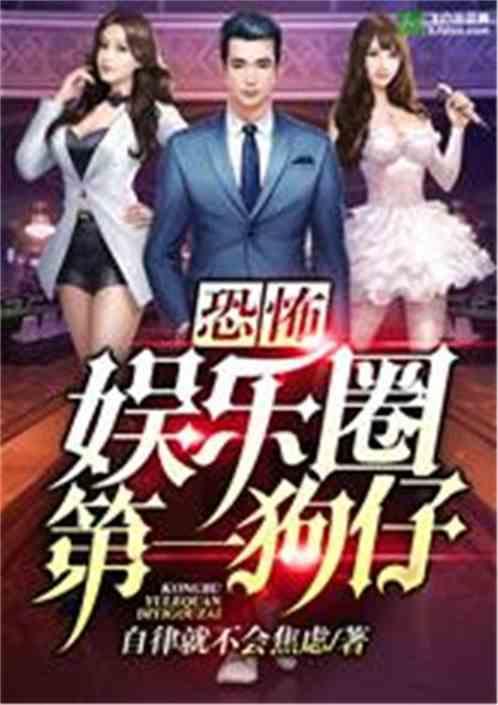 五选一爆料娱乐圈小说,一纸合约,她成为当红炸子鸡  第2张 五选一爆料娱乐圈小说,一纸合约,她成为当红炸子鸡  第2张