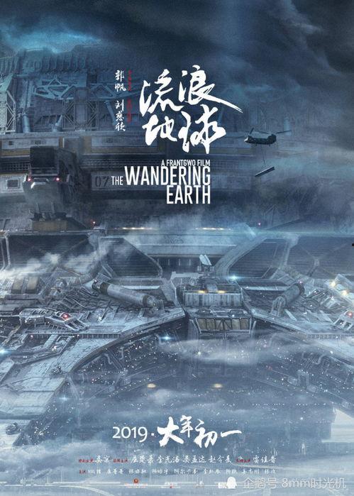 流浪地球二最新爆料视频