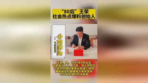 新闻 热点爆料,最新热点事件背后的惊人真相  第2张 新闻 热点爆料,最新热点事件背后的惊人真相  第2张