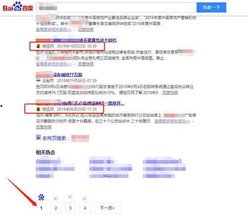 搜寻新闻媒体爆料信息怎么写,深度剖析事件背后真相  第2张 搜寻新闻媒体爆料信息怎么写,深度剖析事件背后真相  第2张