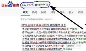 搜寻新闻媒体爆料信息怎么写,深度剖析事件背后真相  第3张 搜寻新闻媒体爆料信息怎么写,深度剖析事件背后真相  第3张