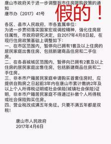 唐山拘留爆料最新消息,事件真相与进展全解析  第2张 唐山拘留爆料最新消息,事件真相与进展全解析  第2张
