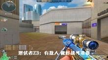 穿越火线最新赛季爆料,神秘爆料揭示全新战局与英雄登场  第3张 穿越火线最新赛季爆料,神秘爆料揭示全新战局与英雄登场  第3张