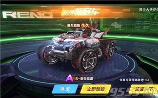 qq飞车手游新车爆料最新十月,QQ飞车手游十月新车爆料大盘点  第2张 qq飞车手游新车爆料最新十月,QQ飞车手游十月新车爆料大盘点  第2张