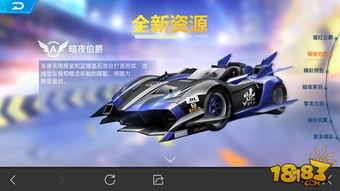 qq飞车手游新车爆料最新十月,QQ飞车手游十月新车爆料大盘点  第3张 qq飞车手游新车爆料最新十月,QQ飞车手游十月新车爆料大盘点  第3张