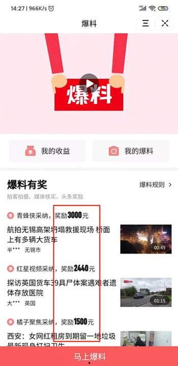 朝阳头条最新爆料,最新爆料事件深度解析  第3张 朝阳头条最新爆料,最新爆料事件深度解析  第3张