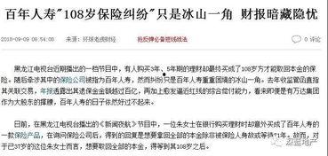 人寿保险最新爆料,揭秘保险理赔内幕与市场趋势  第3张 人寿保险最新爆料,揭秘保险理赔内幕与市场趋势  第3张