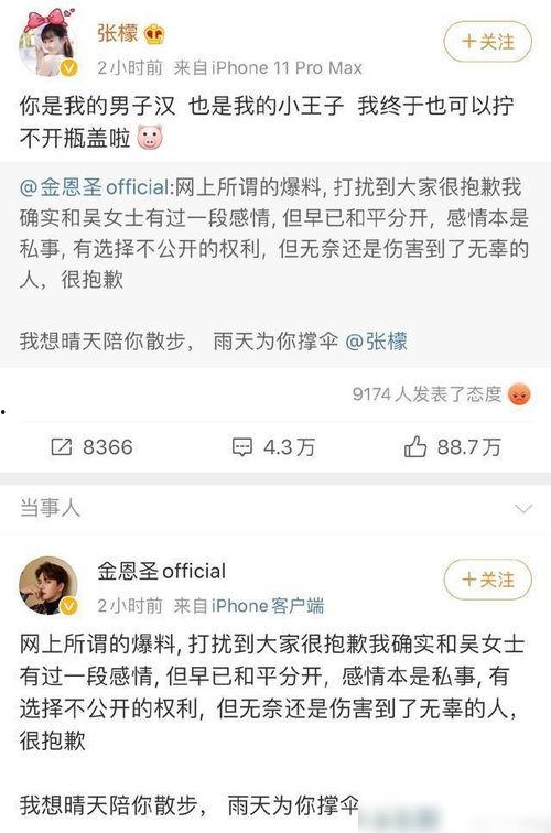 娱乐圈吃瓜微博号是谁的,揭秘幕后真相的神秘博主  第3张 娱乐圈吃瓜微博号是谁的,揭秘幕后真相的神秘博主  第3张