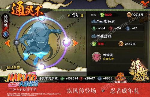 火影最新爆料5月19日,5月19日揭秘神秘新篇章!  第2张 火影最新爆料5月19日,5月19日揭秘神秘新篇章!  第2张