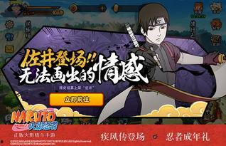 火影最新爆料5月19日,5月19日揭秘神秘新篇章!  第3张 火影最新爆料5月19日,5月19日揭秘神秘新篇章!  第3张